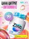 NAWI Zinc Citrate + Vitamin C 90 caps