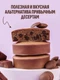 FitnesSHOCK Брауни глазированный 50 г - горячий шоколад