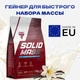 Trec Nutrition Solid Mass 1000 г (пакет) - ваниль