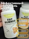 Quamtrax Super Fat Burner 60 капс