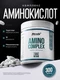 Fitrule Amino complex 300 tabs