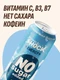 FitnesSHOCK Напиток Energy 450 мл - классический