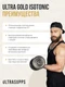 ULTRASUPPS Ultra Gold Isotonic 500 г - ананас