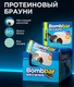 BOMBBAR Печенье глазированное Брауни  печенье-крем 50 г