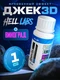 Hell Labs JACK3D SHOT 60ml (12шт в шоубоксе) (Виноград)
