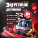 Reckful ® Game Booster Hesoyam 300g для геймеров (Cola)