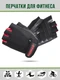 MadMax Перчатки женские Rainbow" MFG251\BK-RD (L)