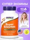 NOW Super Enzymes 90 caps