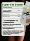 Quamtrax Super Fat Burner 60 капс