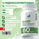Natural Supp 5-ХТП 60 капс.
