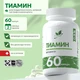 Natural Supp Тиамин 60 капс.