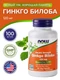 NOW GINKGO BILOBA 120mg  100 VCAPS