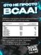 Reckful ® BCAA + Eleсtrolytes 260g (Blue raspberry)