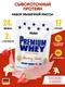 Weider (Германия) Premium Whey Protein 500 г - клубника-ваниль
